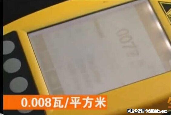 家里的辐射之王竟然是它！比微波炉还高2000倍 - 生活百科 - 昌吉生活社区 - 昌吉28生活网 changji.28life.net