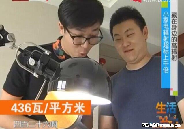 家里的辐射之王竟然是它！比微波炉还高2000倍 - 生活百科 - 昌吉生活社区 - 昌吉28生活网 changji.28life.net