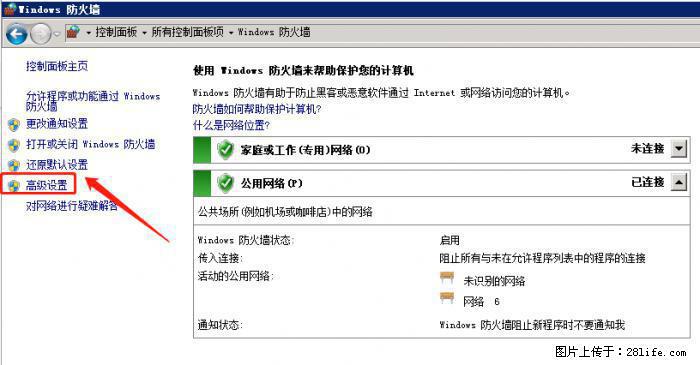 如何关闭局域网共享端口 - 生活百科 - 昌吉生活社区 - 昌吉28生活网 changji.28life.net