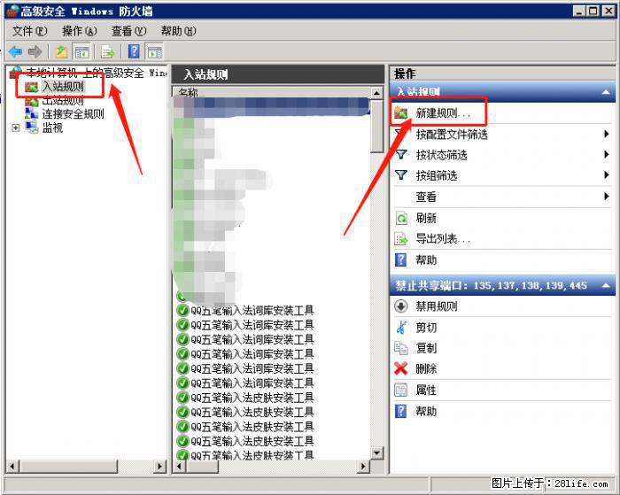 如何关闭局域网共享端口 - 生活百科 - 昌吉生活社区 - 昌吉28生活网 changji.28life.net