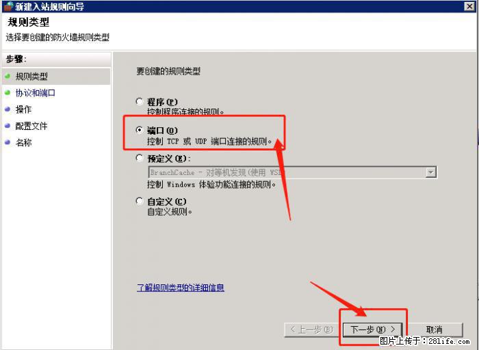 如何关闭局域网共享端口 - 生活百科 - 昌吉生活社区 - 昌吉28生活网 changji.28life.net