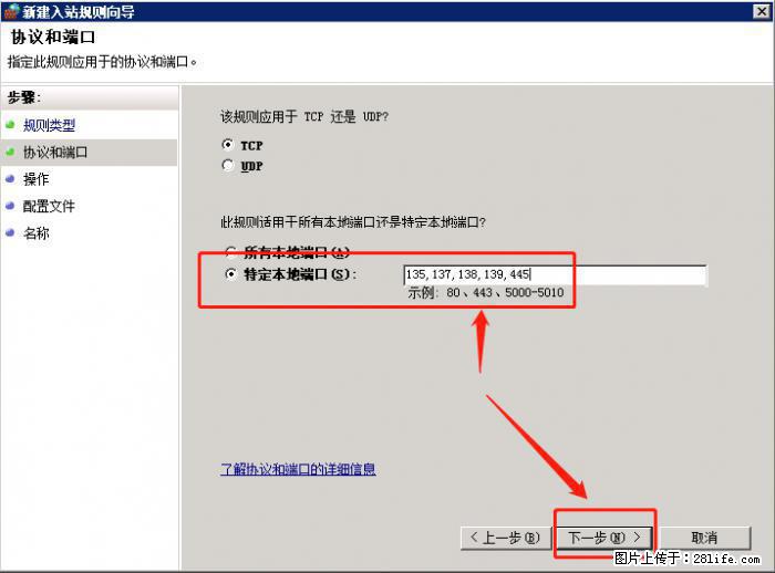 如何关闭局域网共享端口 - 生活百科 - 昌吉生活社区 - 昌吉28生活网 changji.28life.net