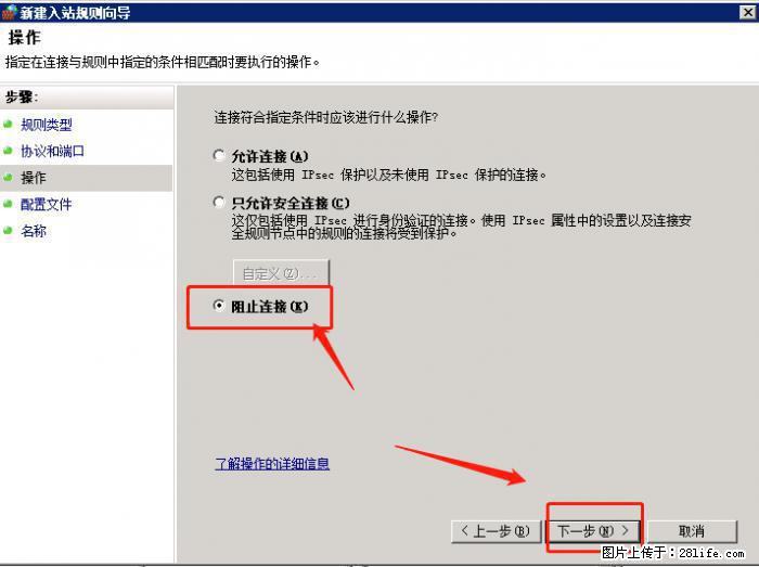 如何关闭局域网共享端口 - 生活百科 - 昌吉生活社区 - 昌吉28生活网 changji.28life.net