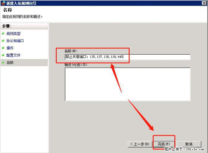 如何关闭局域网共享端口 - 生活百科 - 昌吉生活社区 - 昌吉28生活网 changji.28life.net