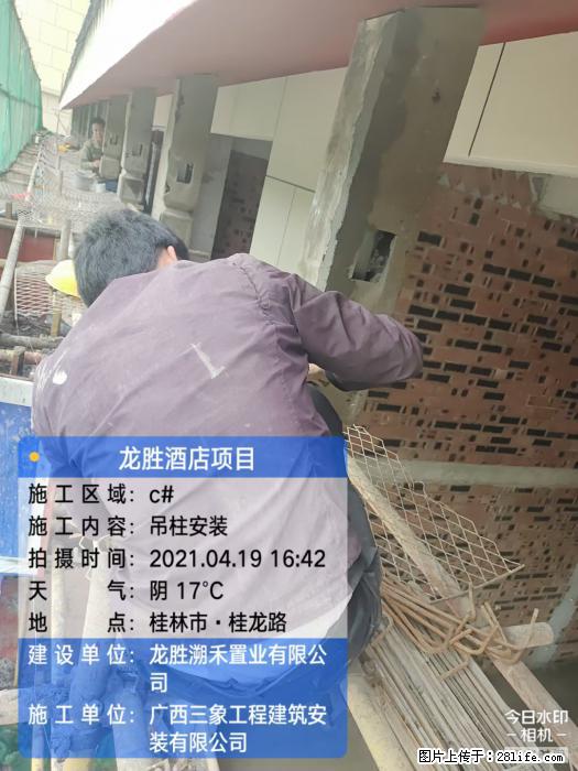 广西三象建筑安装工程有限公司：广西桂林市龙胜酒店项目 - 建材 - 居家生活 - 昌吉分类信息 - 昌吉28生活网 changji.28life.net