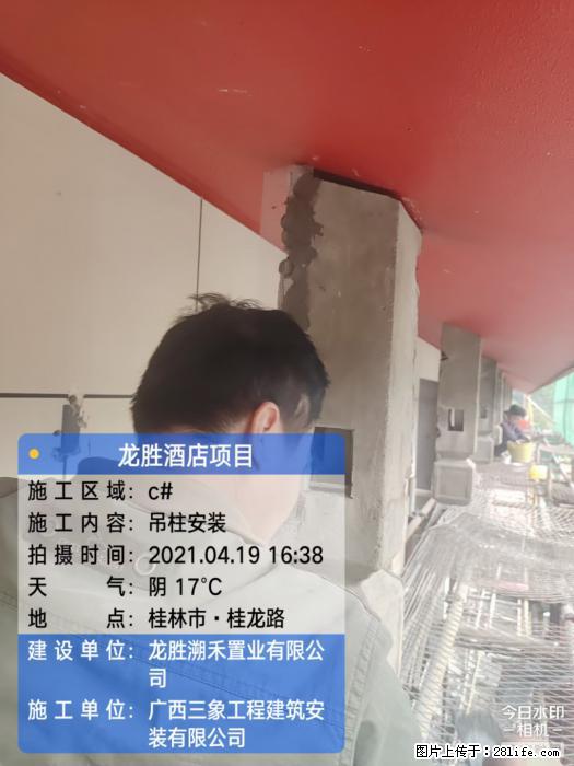 广西三象建筑安装工程有限公司：广西桂林市龙胜酒店项目 - 建材 - 居家生活 - 昌吉分类信息 - 昌吉28生活网 changji.28life.net