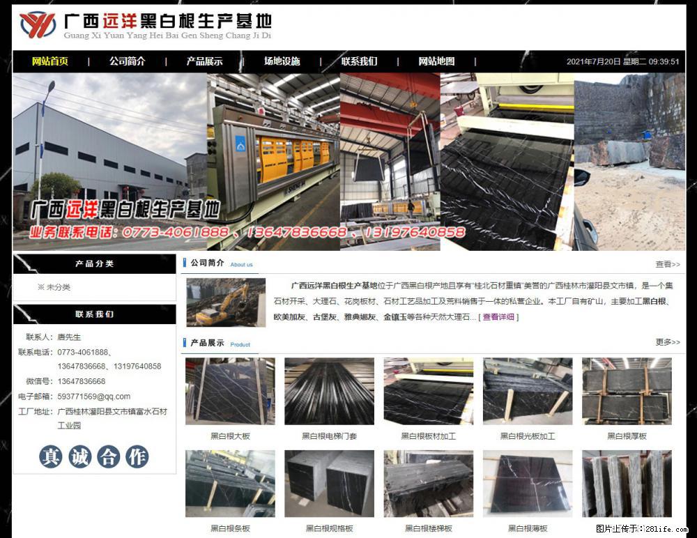 广西远洋黑白根生产基地 shicai9.julong5.com - 网站推广 - 广告专区 - 昌吉分类信息 - 昌吉28生活网 changji.28life.net