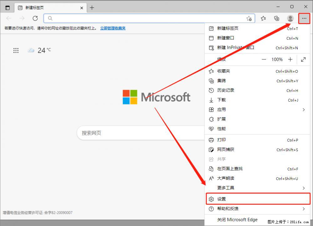 如何让win7以上的Microsoft Edge浏览器通过旧的IE访问指定网站？ - 生活百科 - 昌吉生活社区 - 昌吉28生活网 changji.28life.net