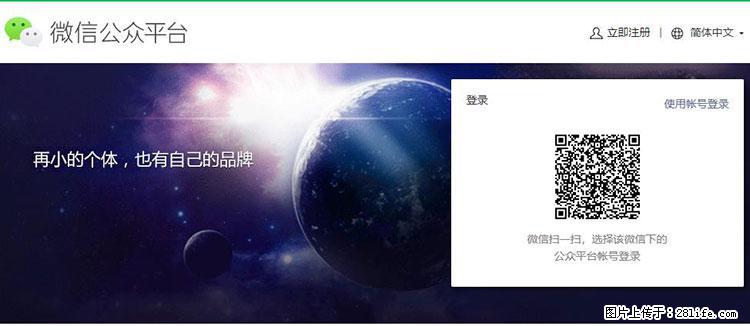 如何简单的让你开发的移动端网站在微信小程序里显示？ - 生活百科 - 昌吉生活社区 - 昌吉28生活网 changji.28life.net