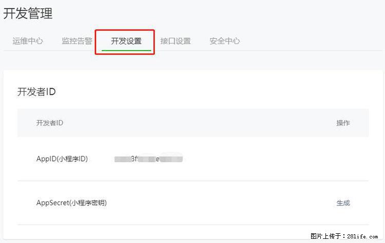 如何简单的让你开发的移动端网站在微信小程序里显示？ - 生活百科 - 昌吉生活社区 - 昌吉28生活网 changji.28life.net