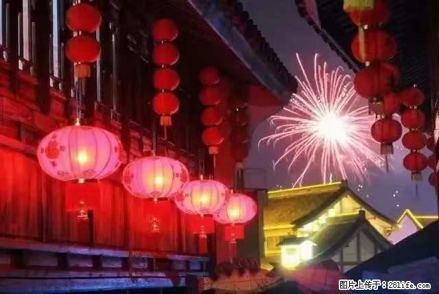2022元宵节，祝大家节日快乐，虎年吉祥！ - 情感天地 - 昌吉生活社区 - 昌吉28生活网 changji.28life.net