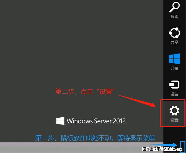 如何修改 Windows 2012 R2 远程桌面控制密码？ - 生活百科 - 昌吉生活社区 - 昌吉28生活网 changji.28life.net