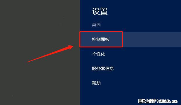 如何修改 Windows 2012 R2 远程桌面控制密码？ - 生活百科 - 昌吉生活社区 - 昌吉28生活网 changji.28life.net