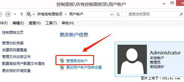 如何修改 Windows 2012 R2 远程桌面控制密码？ - 生活百科 - 昌吉生活社区 - 昌吉28生活网 changji.28life.net