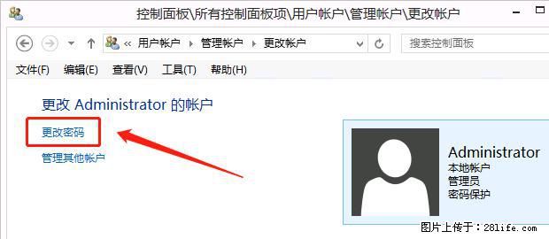 如何修改 Windows 2012 R2 远程桌面控制密码？ - 生活百科 - 昌吉生活社区 - 昌吉28生活网 changji.28life.net
