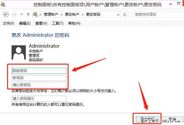 如何修改 Windows 2012 R2 远程桌面控制密码？ - 生活百科 - 昌吉生活社区 - 昌吉28生活网 changji.28life.net