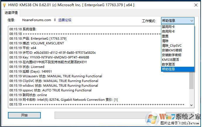 Win10企业版、专业版激活工具 - 生活百科 - 昌吉生活社区 - 昌吉28生活网 changji.28life.net