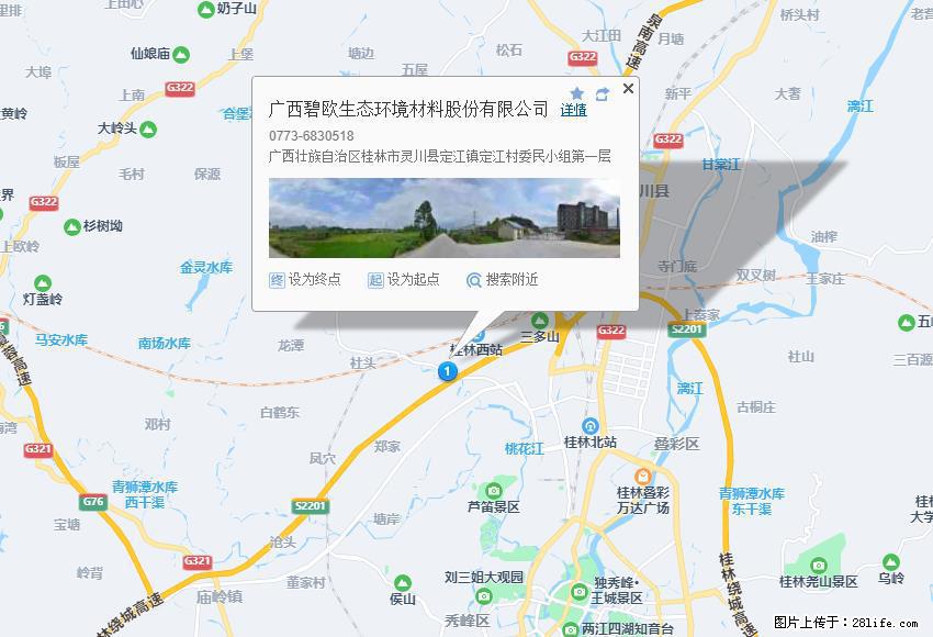 广西碧欧生态环境材料股份有限公司 bioeem.julong5.com - 新手上路 - 昌吉生活社区 - 昌吉28生活网 changji.28life.net