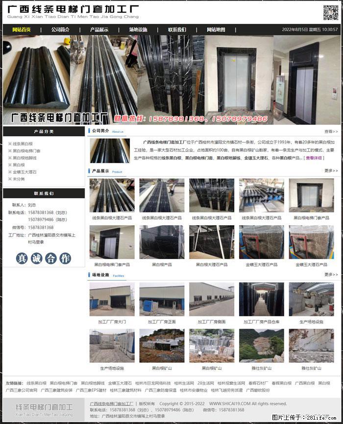 广西线条电梯门套加工厂 www.shicai19.com - 灌水专区 - 昌吉生活社区 - 昌吉28生活网 changji.28life.net