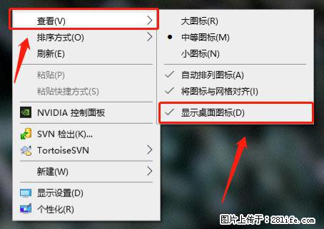 电脑桌面 的图标不见了 怎么设置回来？ - 生活百科 - 昌吉生活社区 - 昌吉28生活网 changji.28life.net