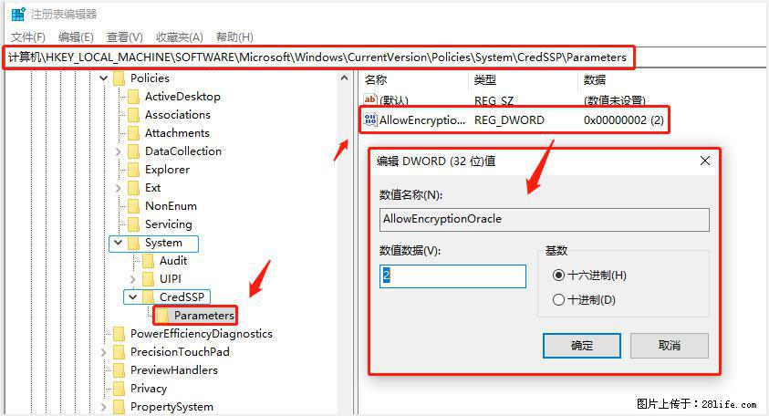 远程桌面连接，出现“身份验证错误，要求的函数不受支持“，解决方案 - 生活百科 - 昌吉生活社区 - 昌吉28生活网 changji.28life.net