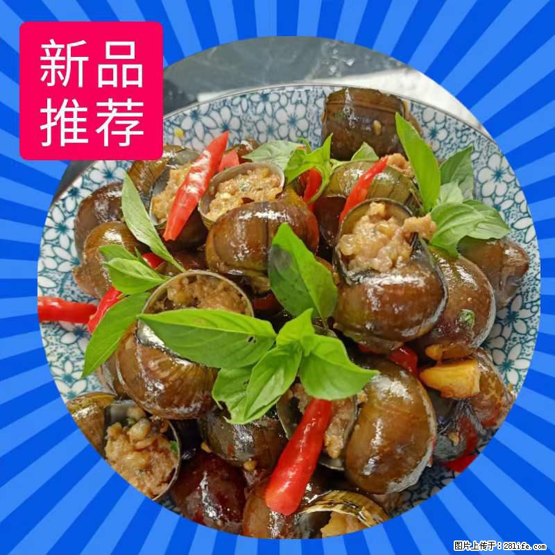 （舌尖上的乡村）灌阳：让人口齿留香的田螺酿 - 2023年07月31日 桂林日报第6版刊发 - 美食天地 - 昌吉生活社区 - 昌吉28生活网 changji.28life.net