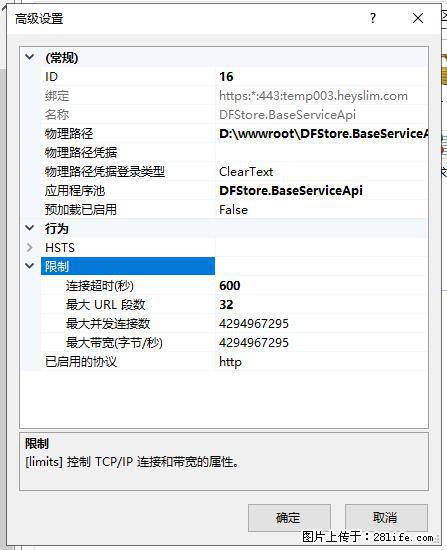 IIS7上传大文件报错：未显示页面，因为请求实体过大，HPPT状态码为413错误。 - 生活百科 - 昌吉生活社区 - 昌吉28生活网 changji.28life.net