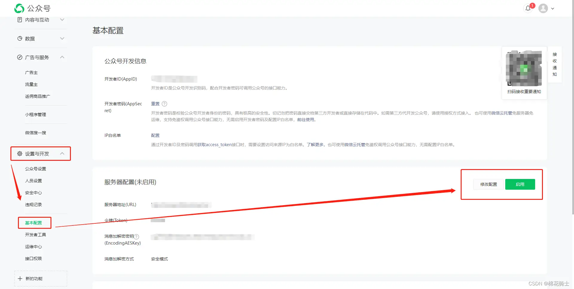 微信公众号自定义菜单如何与服务器配置同时启用 - 生活百科 - 昌吉生活社区 - 昌吉28生活网 changji.28life.net
