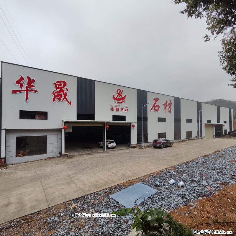 【灌阳县文市镇华晟黑白根石材厂】www.shicai08.com 专业供应黑白根、广西白、金镶玉等 - 新手上路 - 昌吉生活社区 - 昌吉28生活网 changji.28life.net