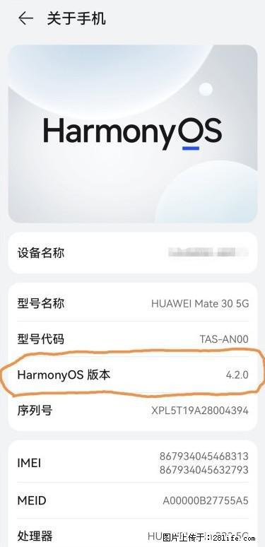 华为手机Mate30 如何开启开发者选项？ - 生活百科 - 昌吉生活社区 - 昌吉28生活网 changji.28life.net