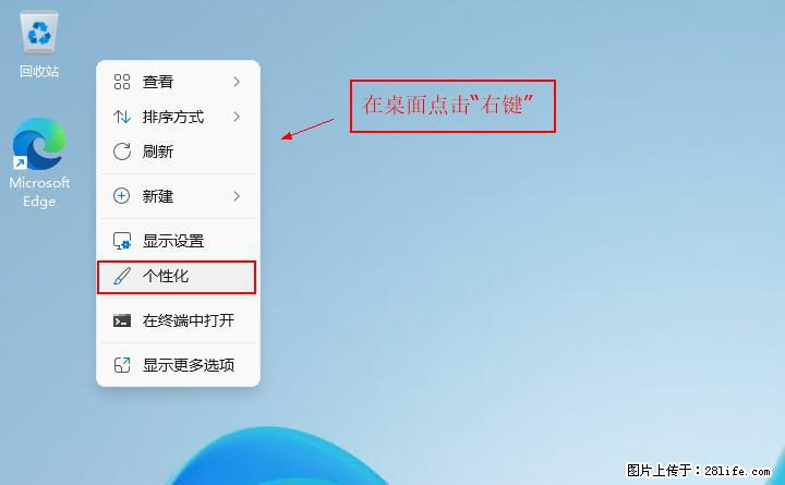 Windows server 2025 如何显示桌面图标？ - 生活百科 - 昌吉生活社区 - 昌吉28生活网 changji.28life.net