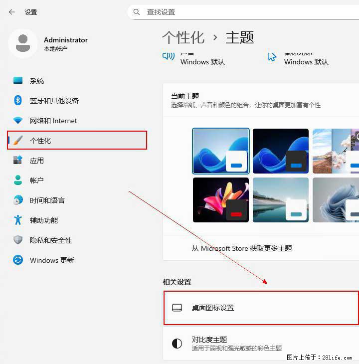 Windows server 2025 如何显示桌面图标？ - 生活百科 - 昌吉生活社区 - 昌吉28生活网 changji.28life.net