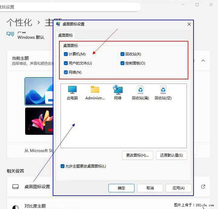 Windows server 2025 如何显示桌面图标？ - 生活百科 - 昌吉生活社区 - 昌吉28生活网 changji.28life.net