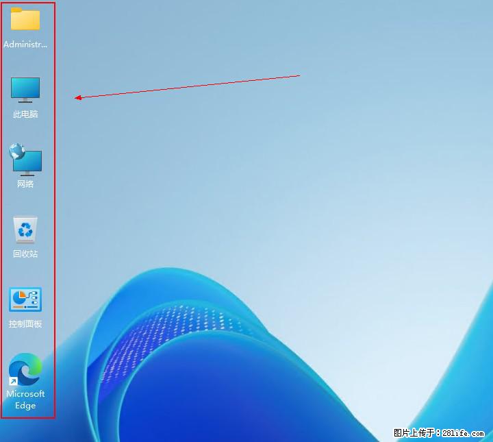 Windows server 2025 如何显示桌面图标？ - 生活百科 - 昌吉生活社区 - 昌吉28生活网 changji.28life.net