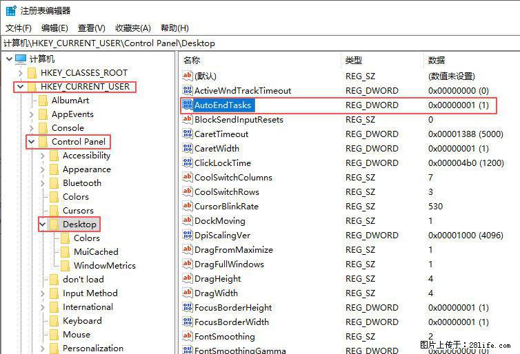 电脑windows10如何设置关机时自动结束任务快速关机 - 生活百科 - 昌吉生活社区 - 昌吉28生活网 changji.28life.net