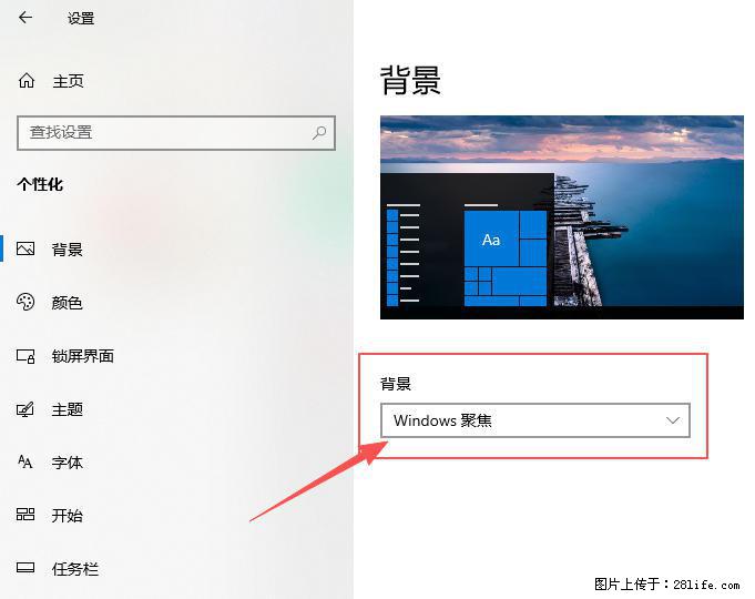 如何去掉桌面上的“了解此图片” - 生活百科 - 昌吉生活社区 - 昌吉28生活网 changji.28life.net