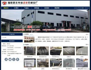 灌阳县文市镇远洋石材总厂 shicai158.julong5.com - 昌吉28生活网 changji.28life.net