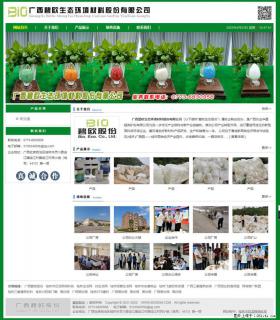 广西碧欧生态环境材料股份有限公司 bioeem.julong5.com - 昌吉28生活网 changji.28life.net