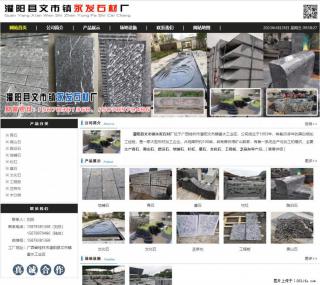 黑山石 - 灌阳县文市镇永发石材厂 www.shicai89.com - 昌吉28生活网 changji.28life.net
