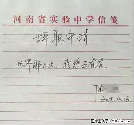 辞掉工作周游世界？现在他们在洗厕所…… - 游山玩水 - 昌吉生活社区 - 昌吉28生活网 changji.28life.net