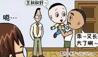 笑癫了！一女的怀孕三年未生，他终于忍不住了... - 娱乐八卦 - 昌吉生活社区 - 昌吉28生活网 changji.28life.net