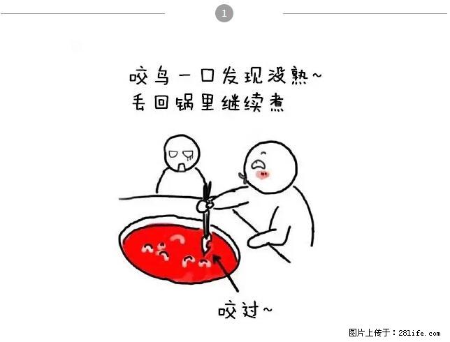 千万不要和这9种哈卵一起吃火锅！ - 美食天地 - 昌吉生活社区 - 昌吉28生活网 changji.28life.net