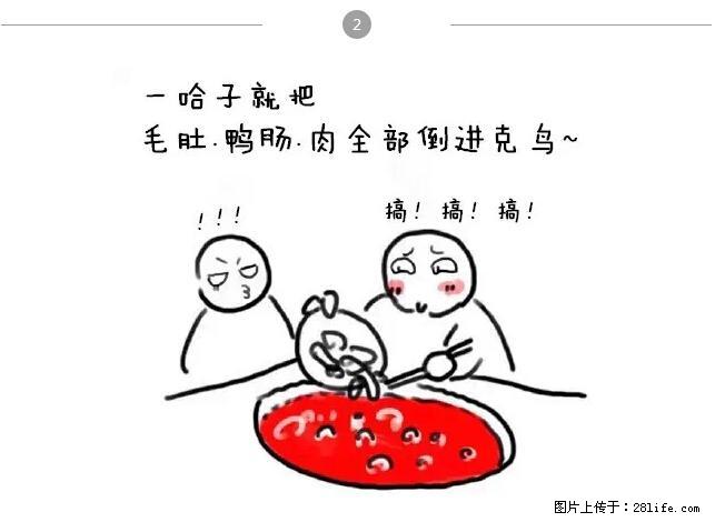 千万不要和这9种哈卵一起吃火锅！ - 美食天地 - 昌吉生活社区 - 昌吉28生活网 changji.28life.net