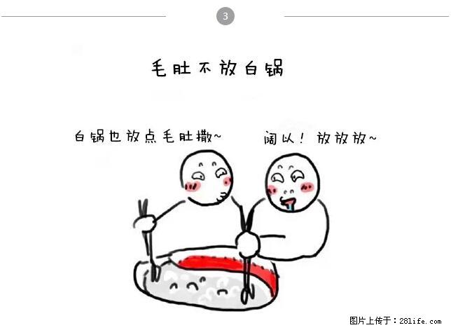 千万不要和这9种哈卵一起吃火锅！ - 美食天地 - 昌吉生活社区 - 昌吉28生活网 changji.28life.net