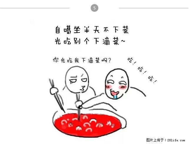 千万不要和这9种哈卵一起吃火锅！ - 美食天地 - 昌吉生活社区 - 昌吉28生活网 changji.28life.net