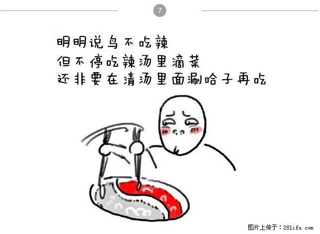 千万不要和这9种哈卵一起吃火锅！ - 美食天地 - 昌吉生活社区 - 昌吉28生活网 changji.28life.net