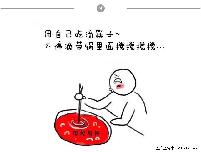 千万不要和这9种哈卵一起吃火锅！ - 美食天地 - 昌吉生活社区 - 昌吉28生活网 changji.28life.net