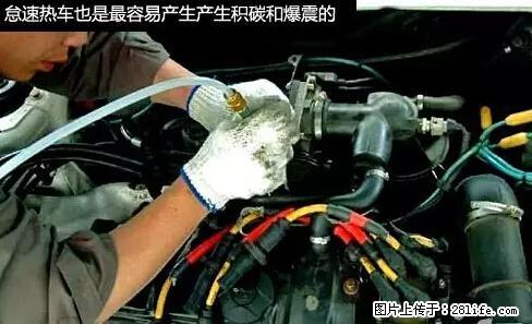 你知道怎么热车和取暖吗？ - 车友部落 - 昌吉生活社区 - 昌吉28生活网 changji.28life.net
