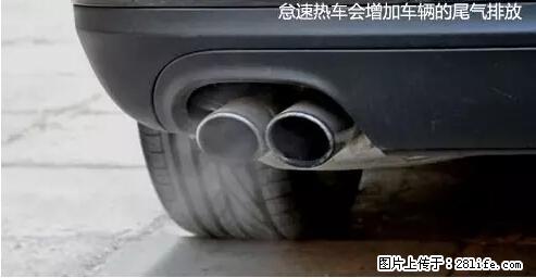 你知道怎么热车和取暖吗？ - 车友部落 - 昌吉生活社区 - 昌吉28生活网 changji.28life.net
