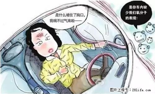 你知道怎么热车和取暖吗？ - 车友部落 - 昌吉生活社区 - 昌吉28生活网 changji.28life.net